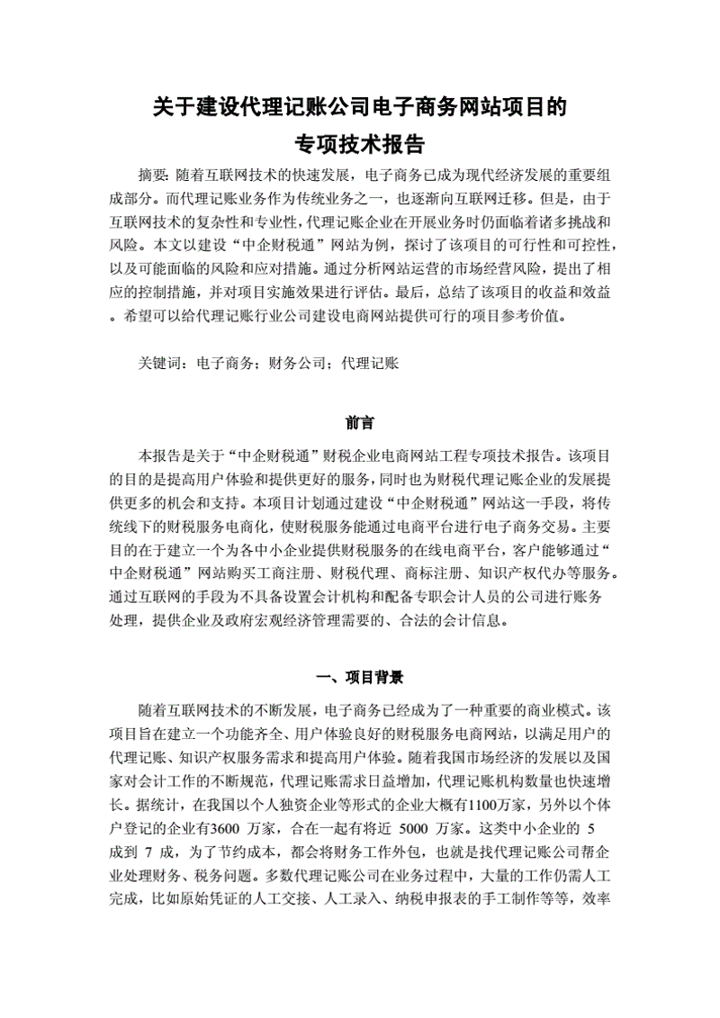高性能材料:打造现代科技基石