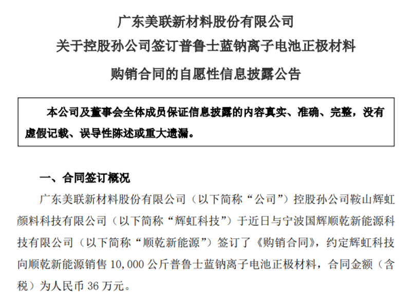 新材料行业的变革与未来:聚焦海宁